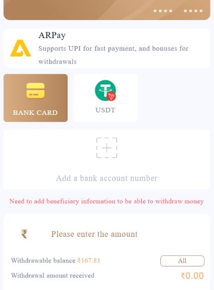 Choose bank card option